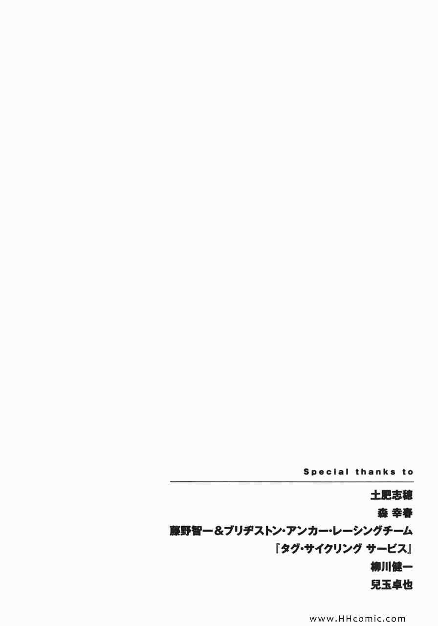 《海鸥-铁马-情》漫画 06卷