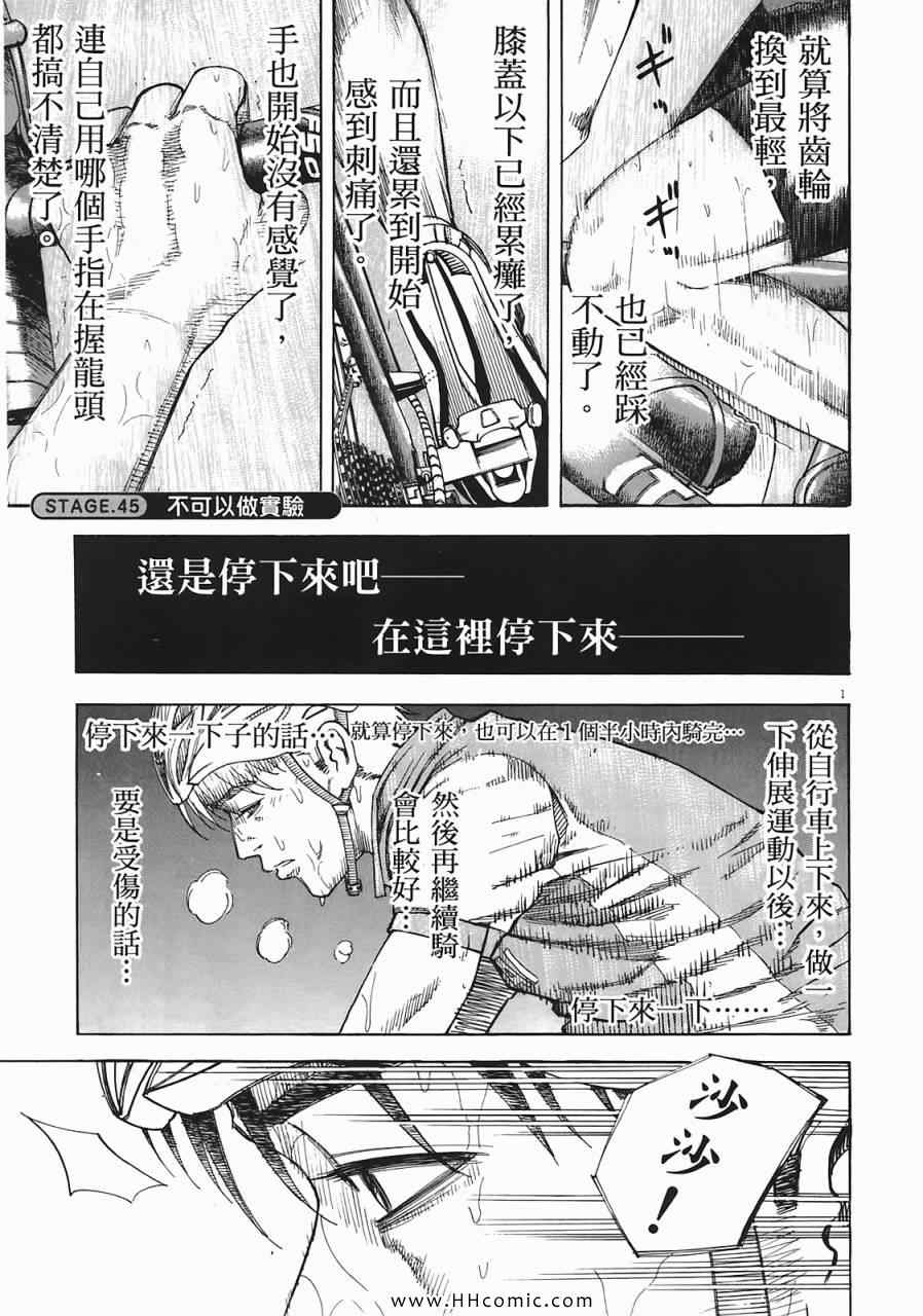 《海鸥-铁马-情》漫画 05卷