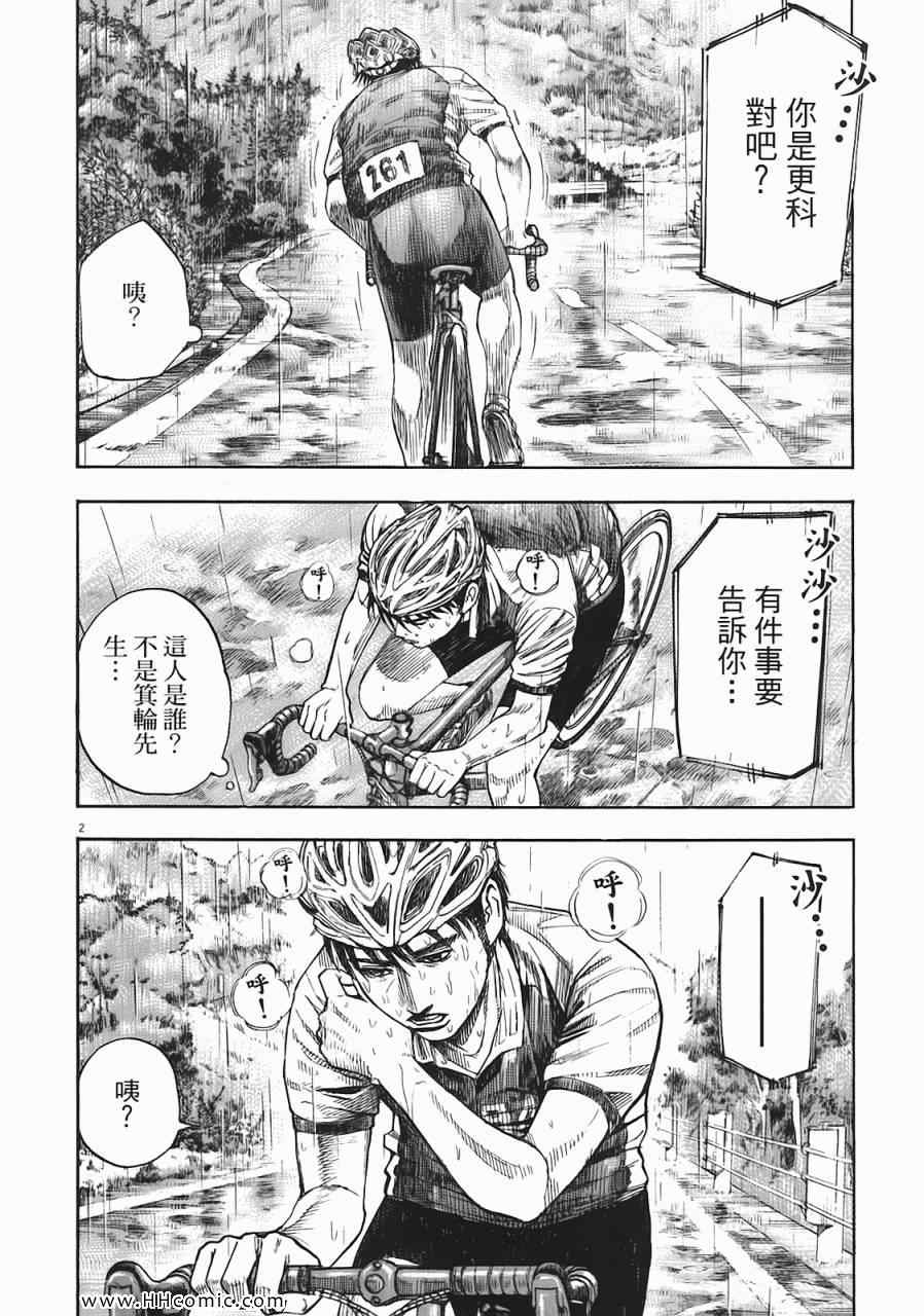 《海鸥-铁马-情》漫画 05卷