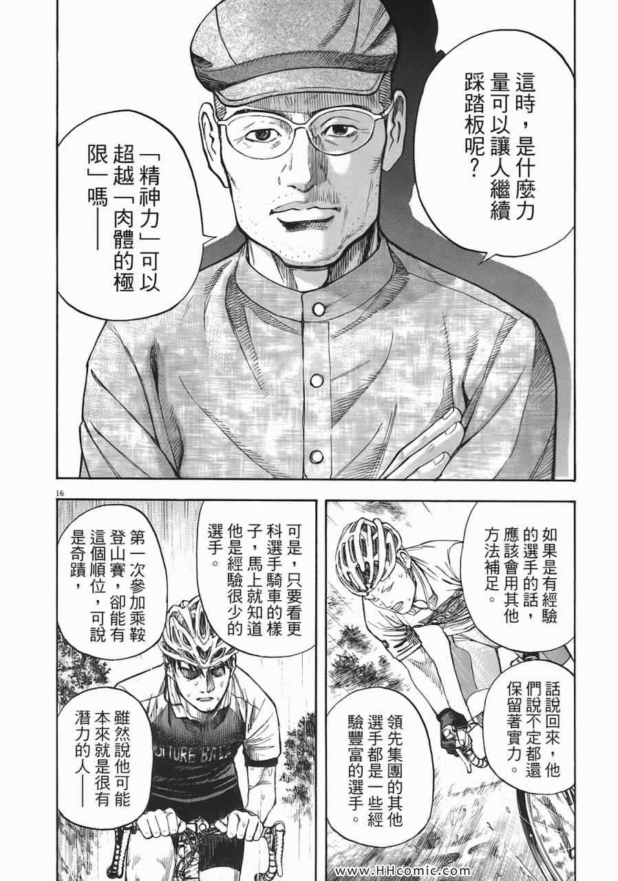 《海鸥-铁马-情》漫画 05卷