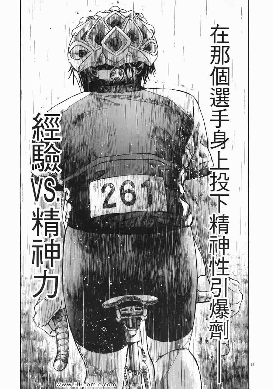 《海鸥-铁马-情》漫画 05卷