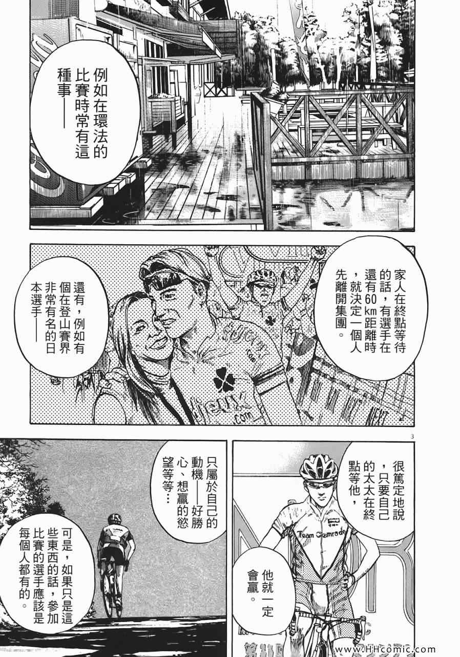 《海鸥-铁马-情》漫画 05卷