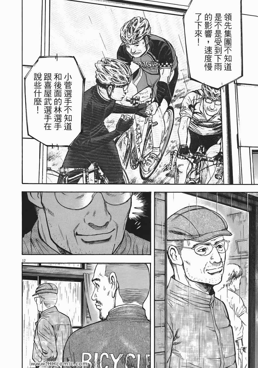 《海鸥-铁马-情》漫画 05卷