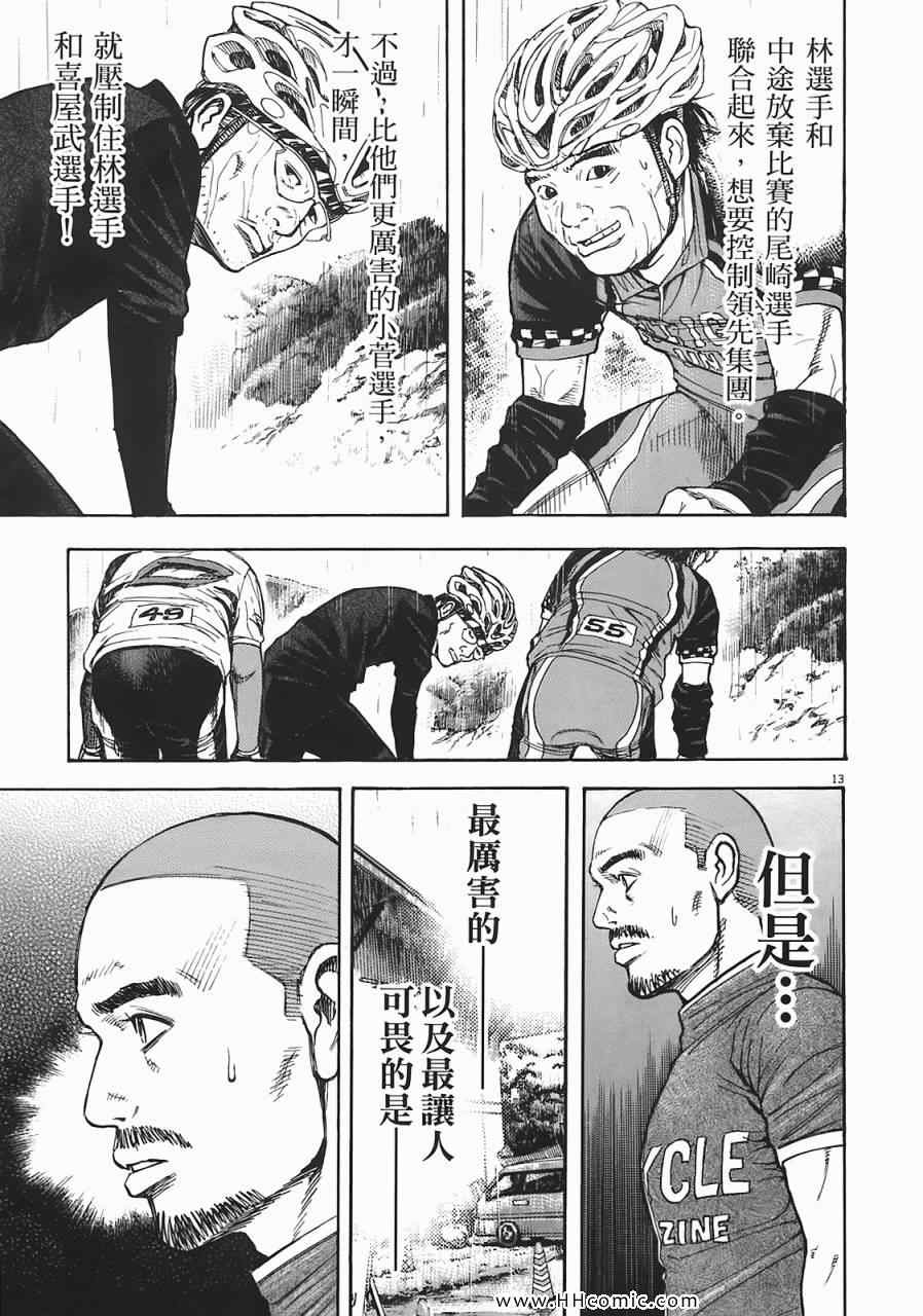 《海鸥-铁马-情》漫画 05卷