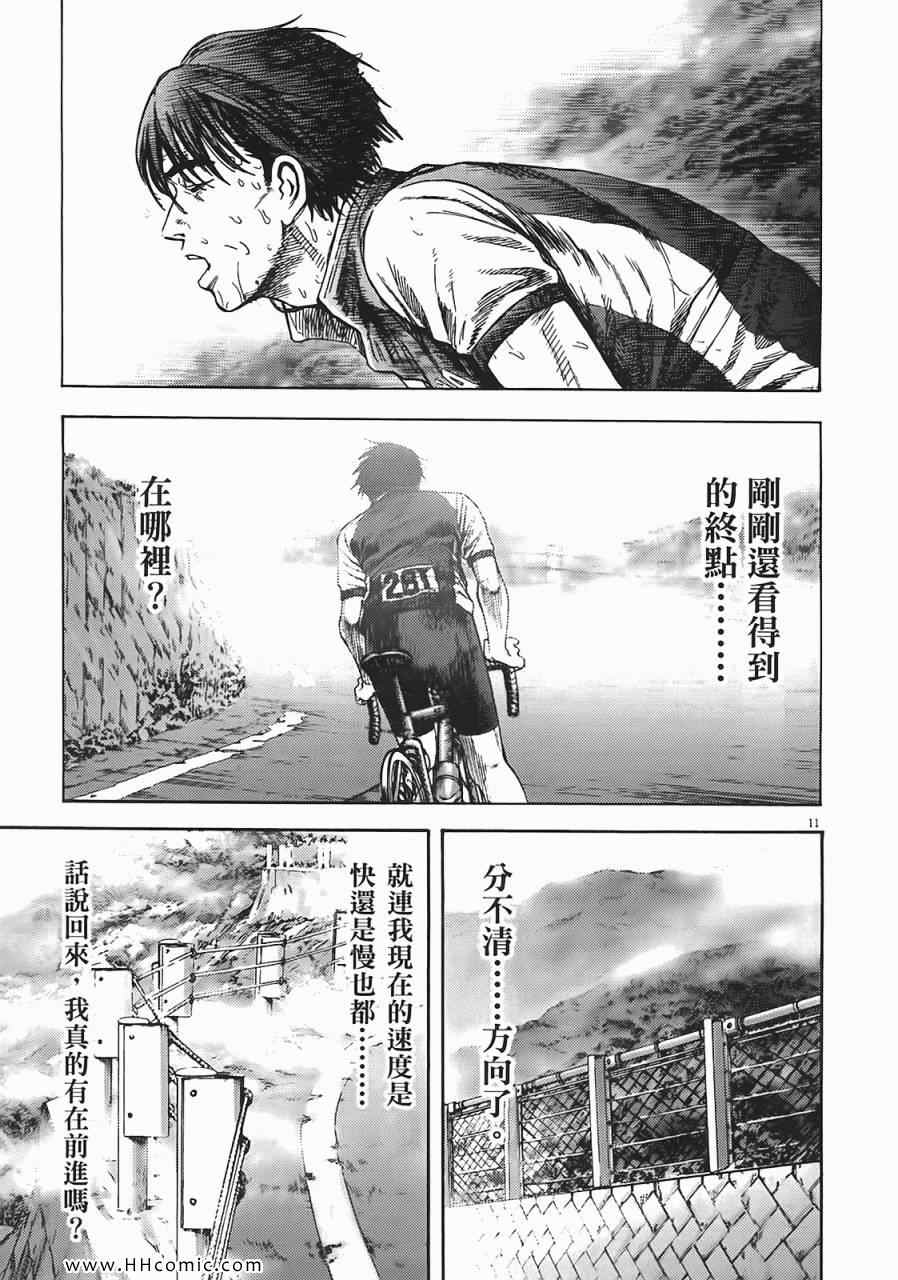 《海鸥-铁马-情》漫画 05卷