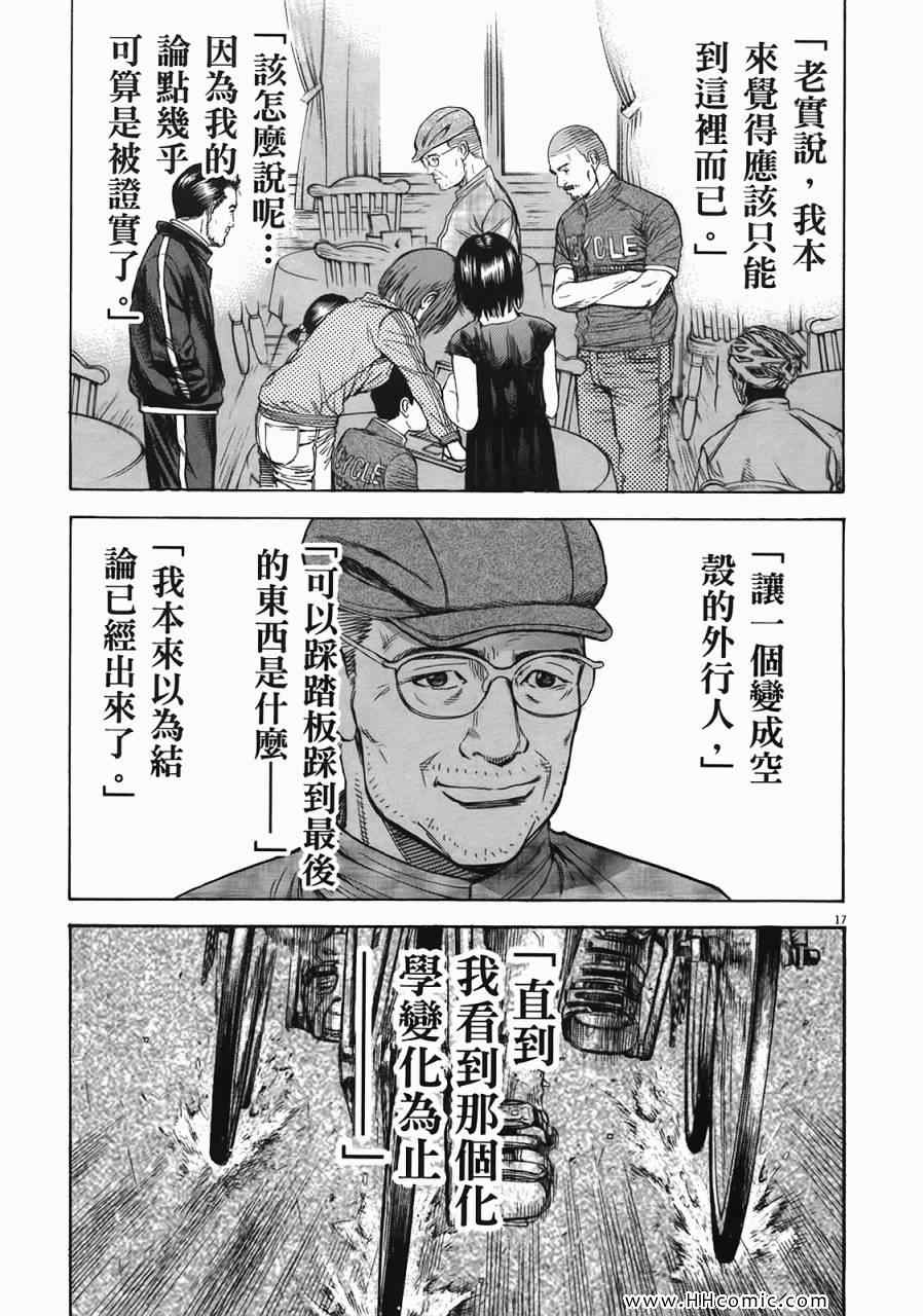 《海鸥-铁马-情》漫画 05卷