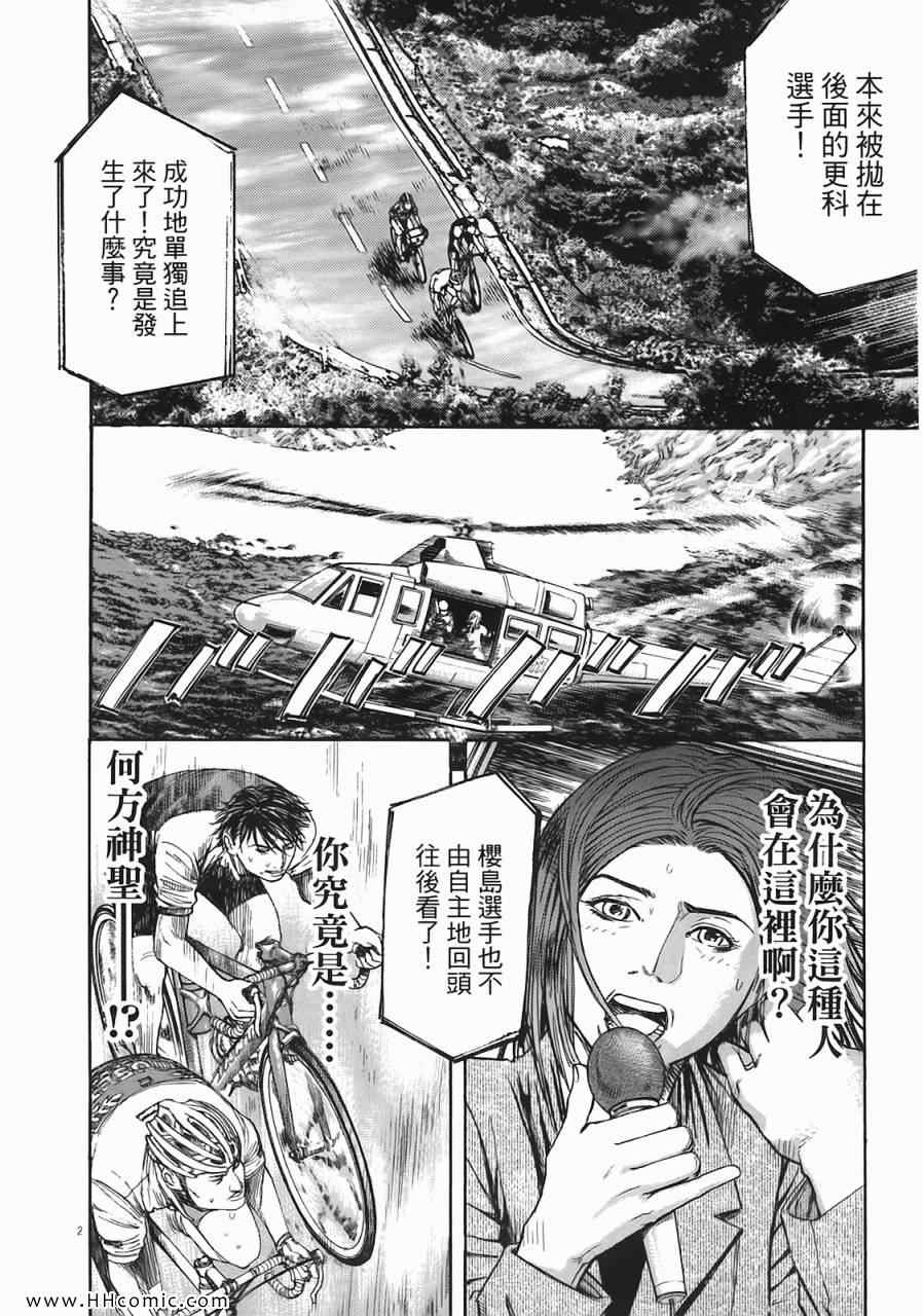 《海鸥-铁马-情》漫画 05卷