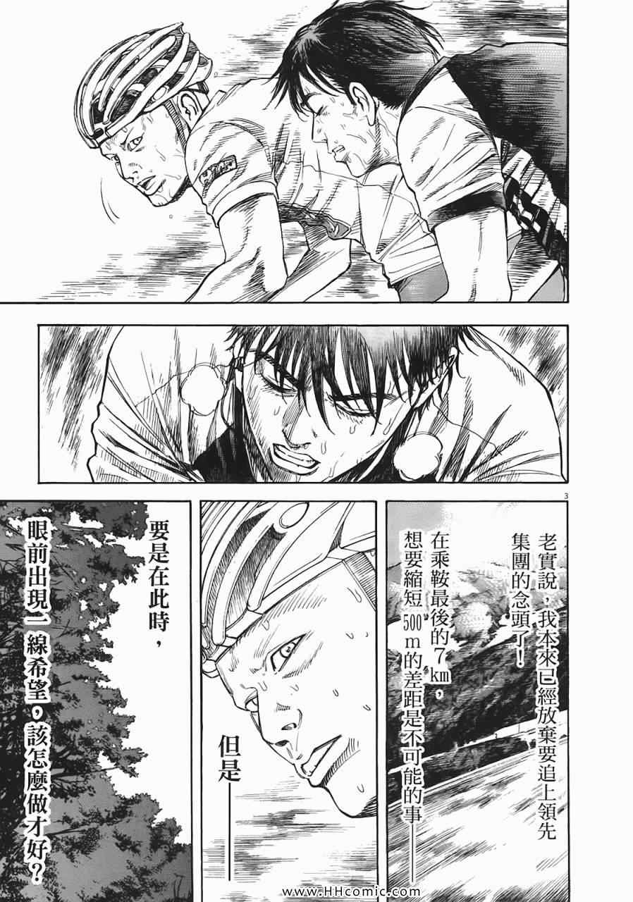 《海鸥-铁马-情》漫画 05卷