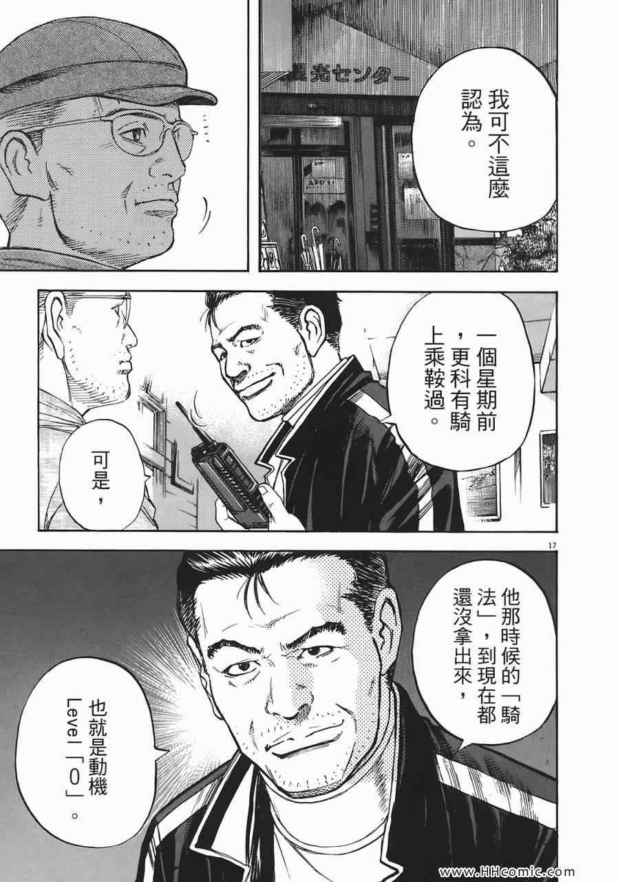 《海鸥-铁马-情》漫画 05卷