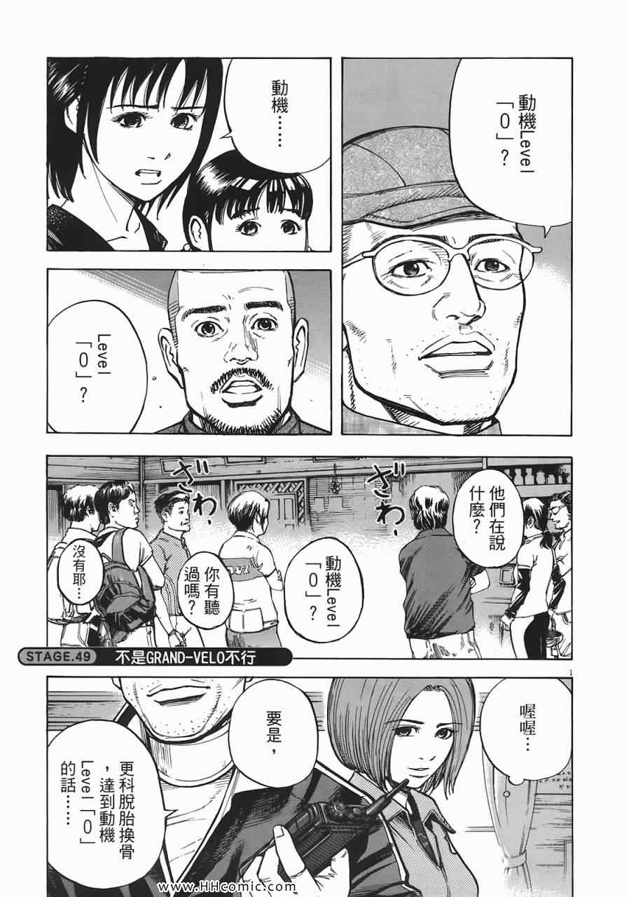 《海鸥-铁马-情》漫画 05卷