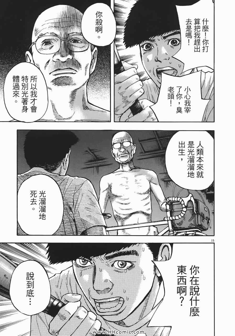 《海鸥-铁马-情》漫画 05卷