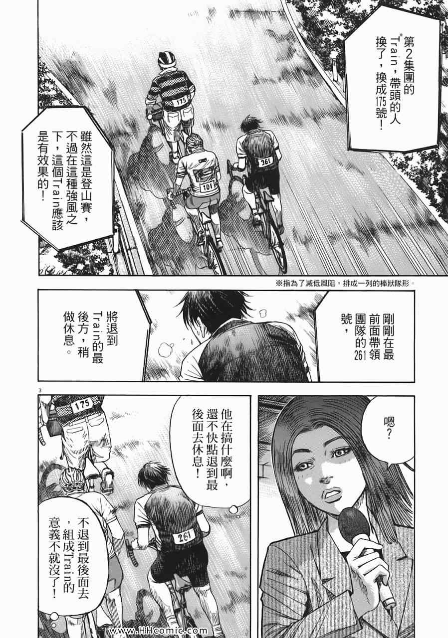 《海鸥-铁马-情》漫画 05卷