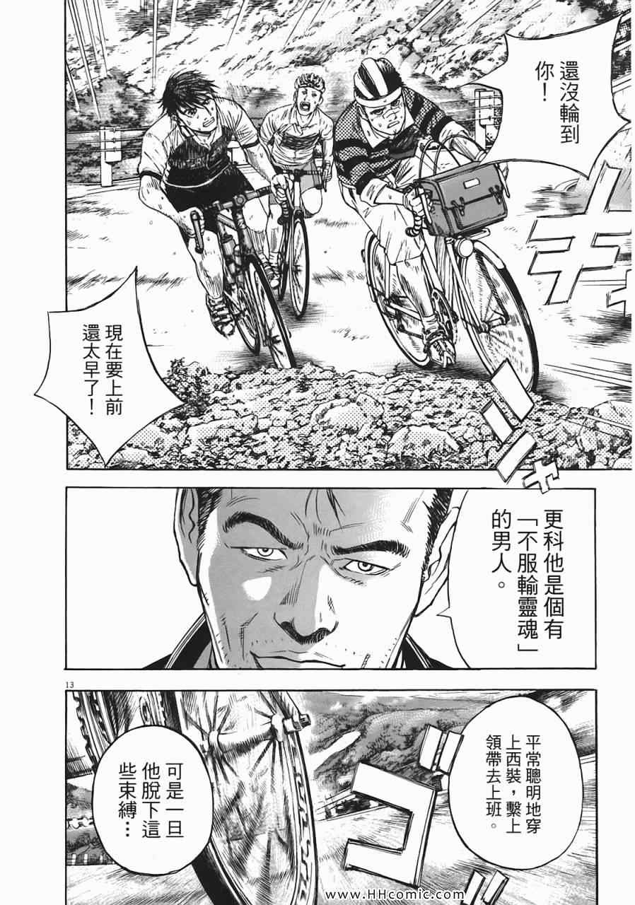 《海鸥-铁马-情》漫画 05卷