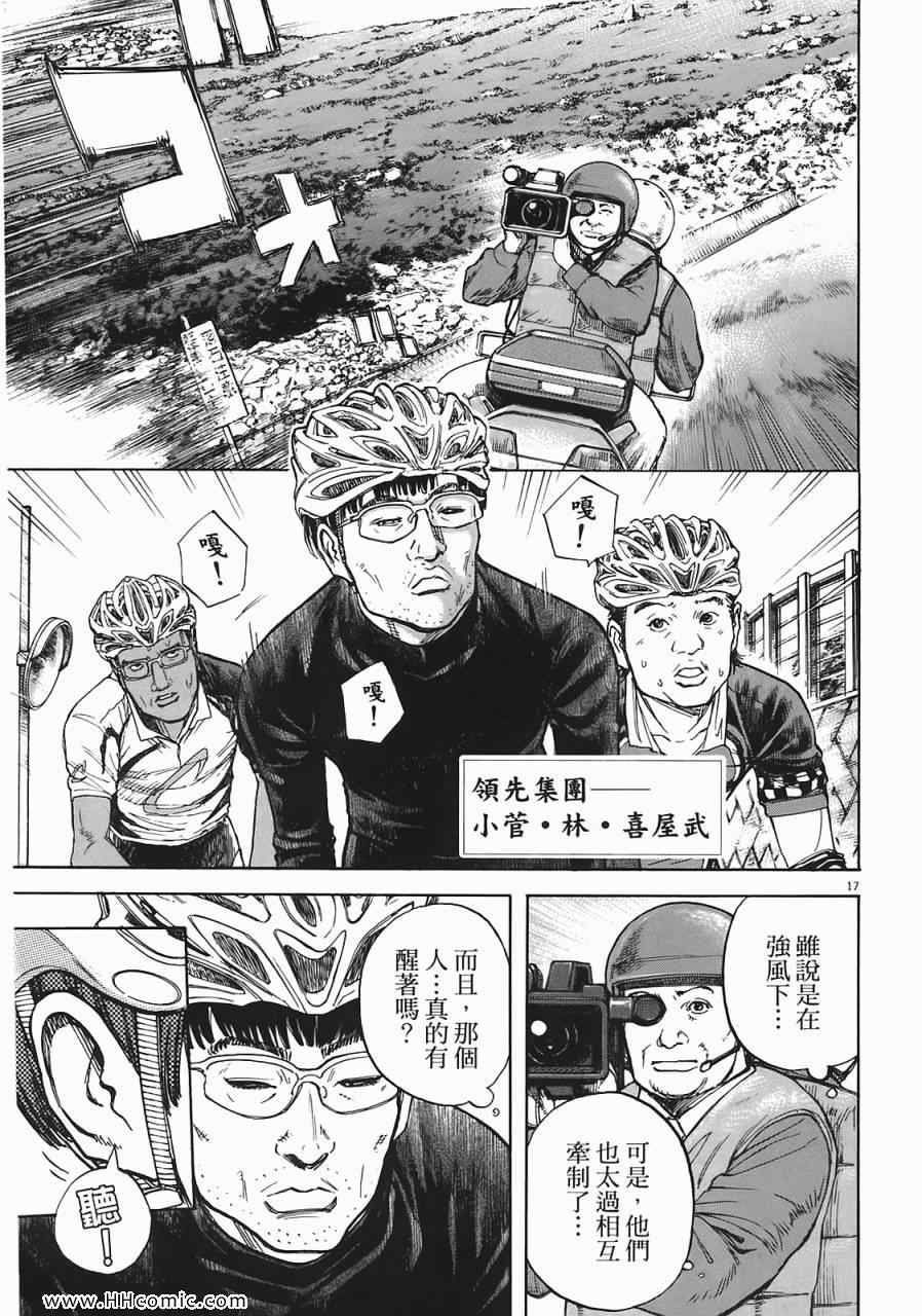 《海鸥-铁马-情》漫画 05卷