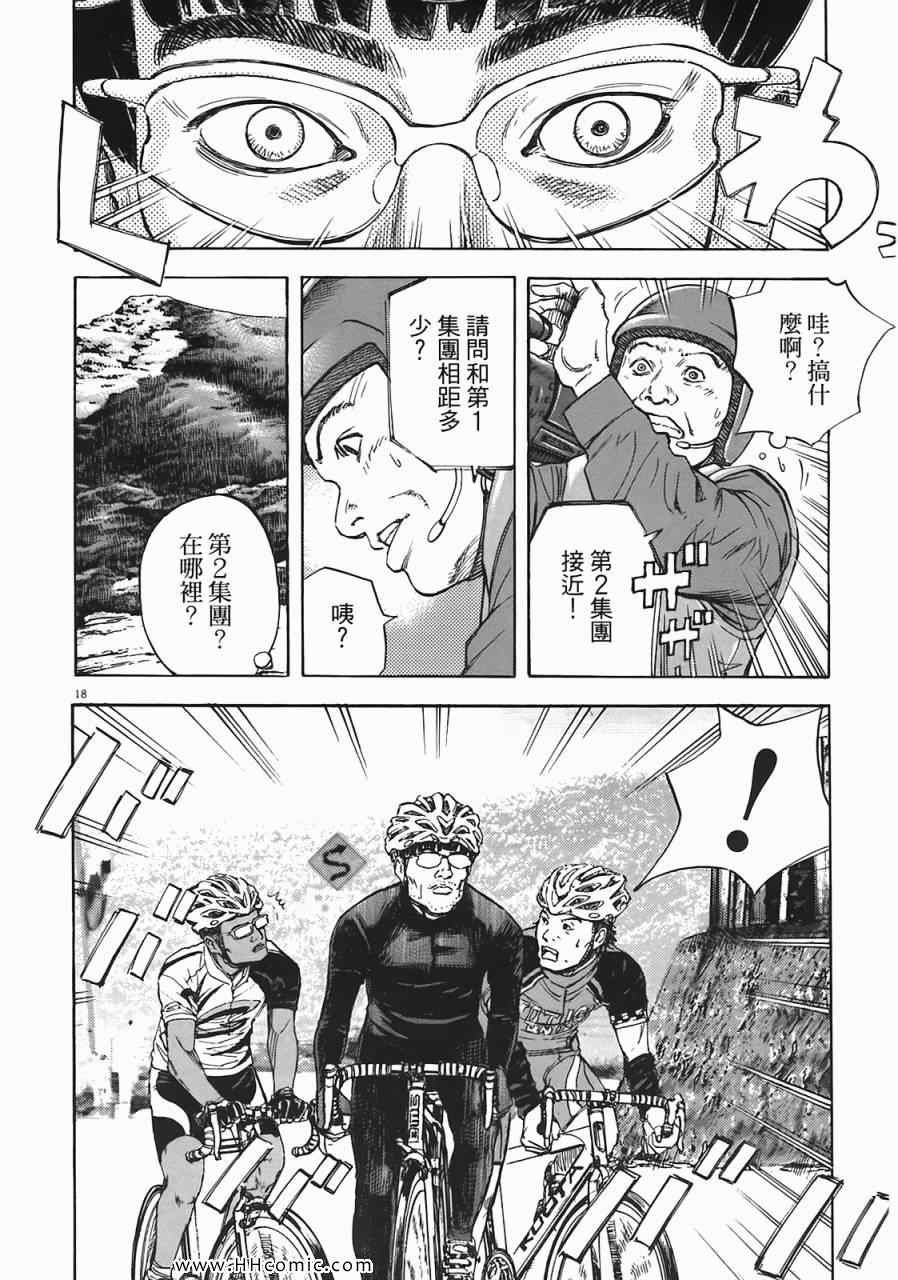 《海鸥-铁马-情》漫画 05卷