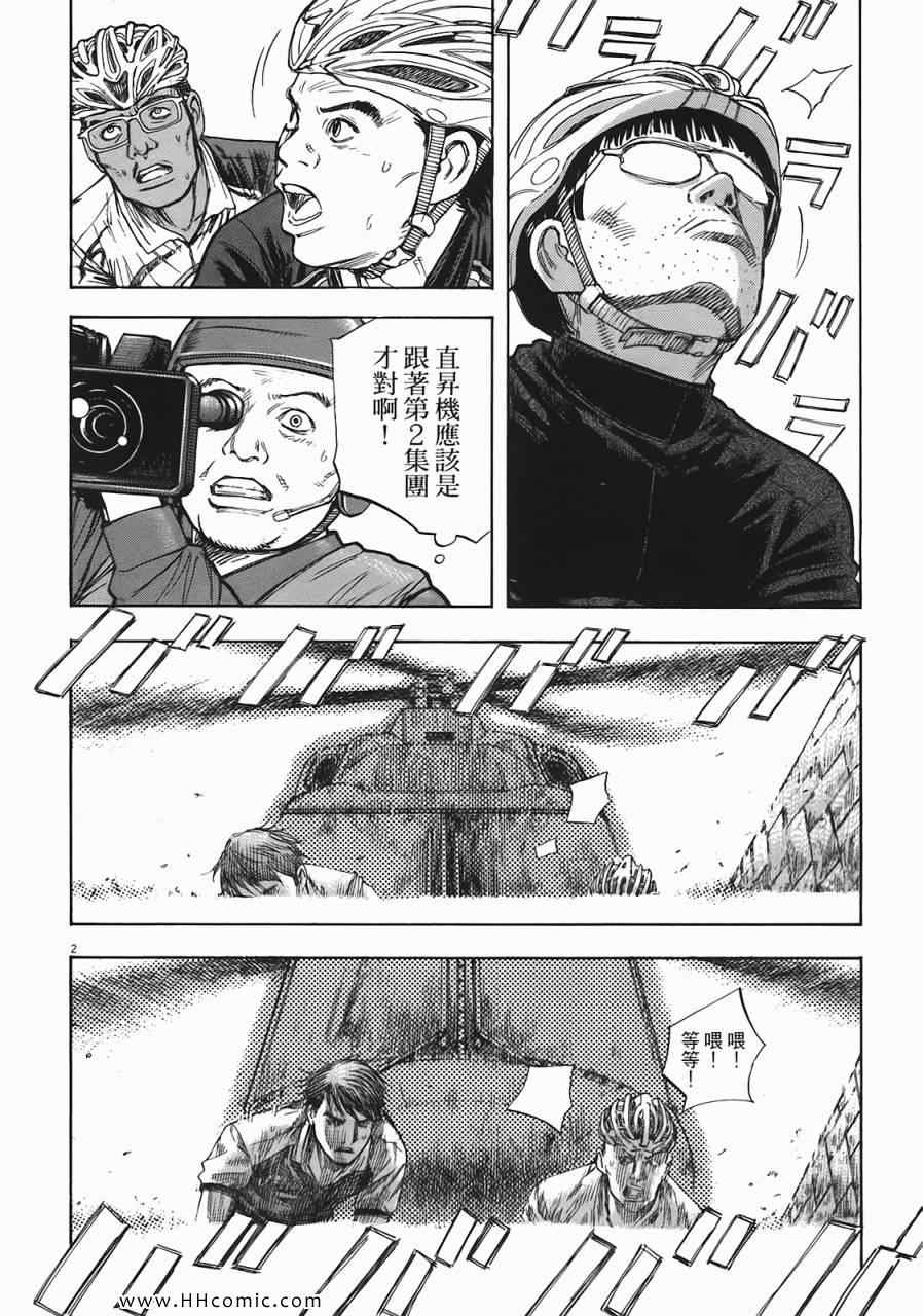 《海鸥-铁马-情》漫画 05卷