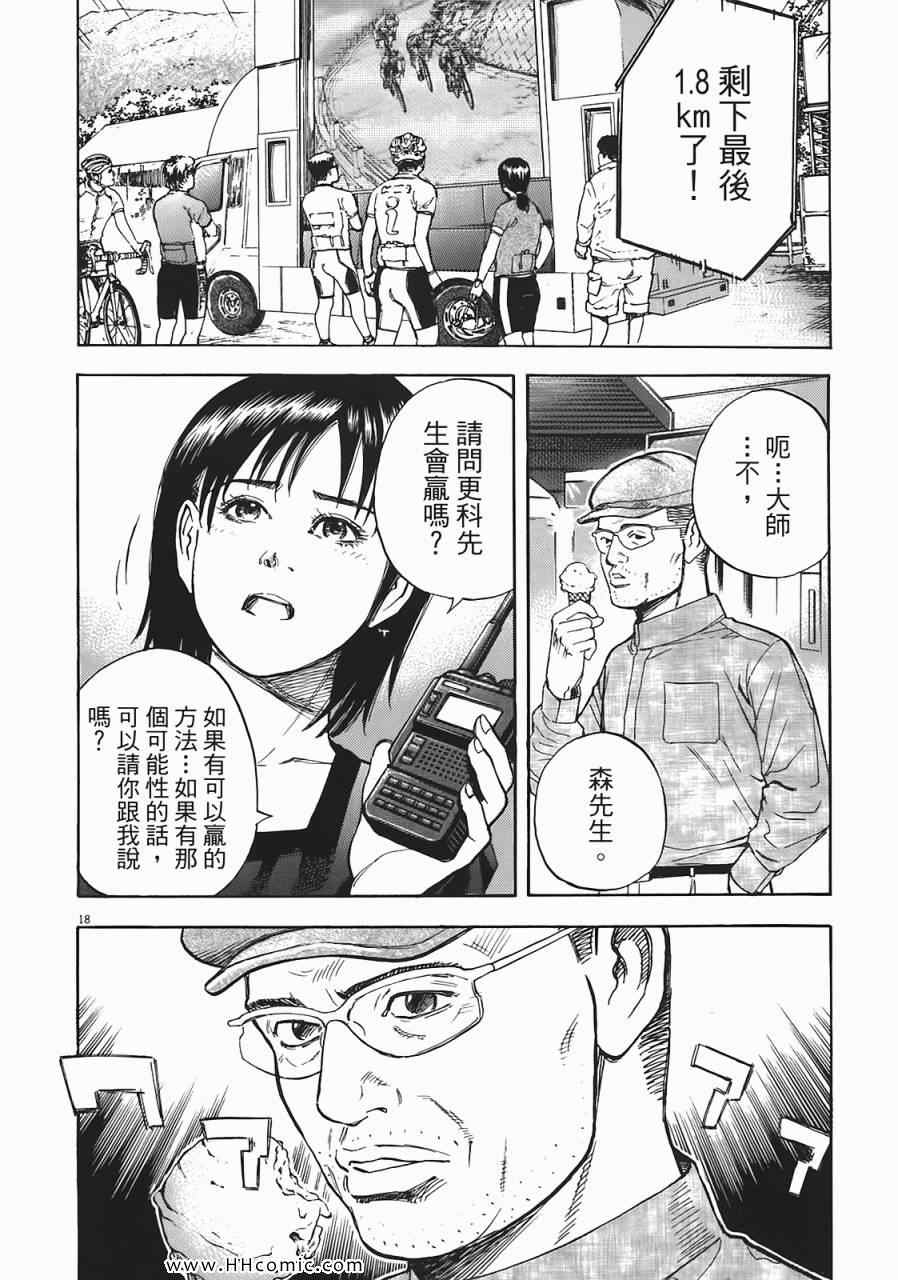 《海鸥-铁马-情》漫画 05卷