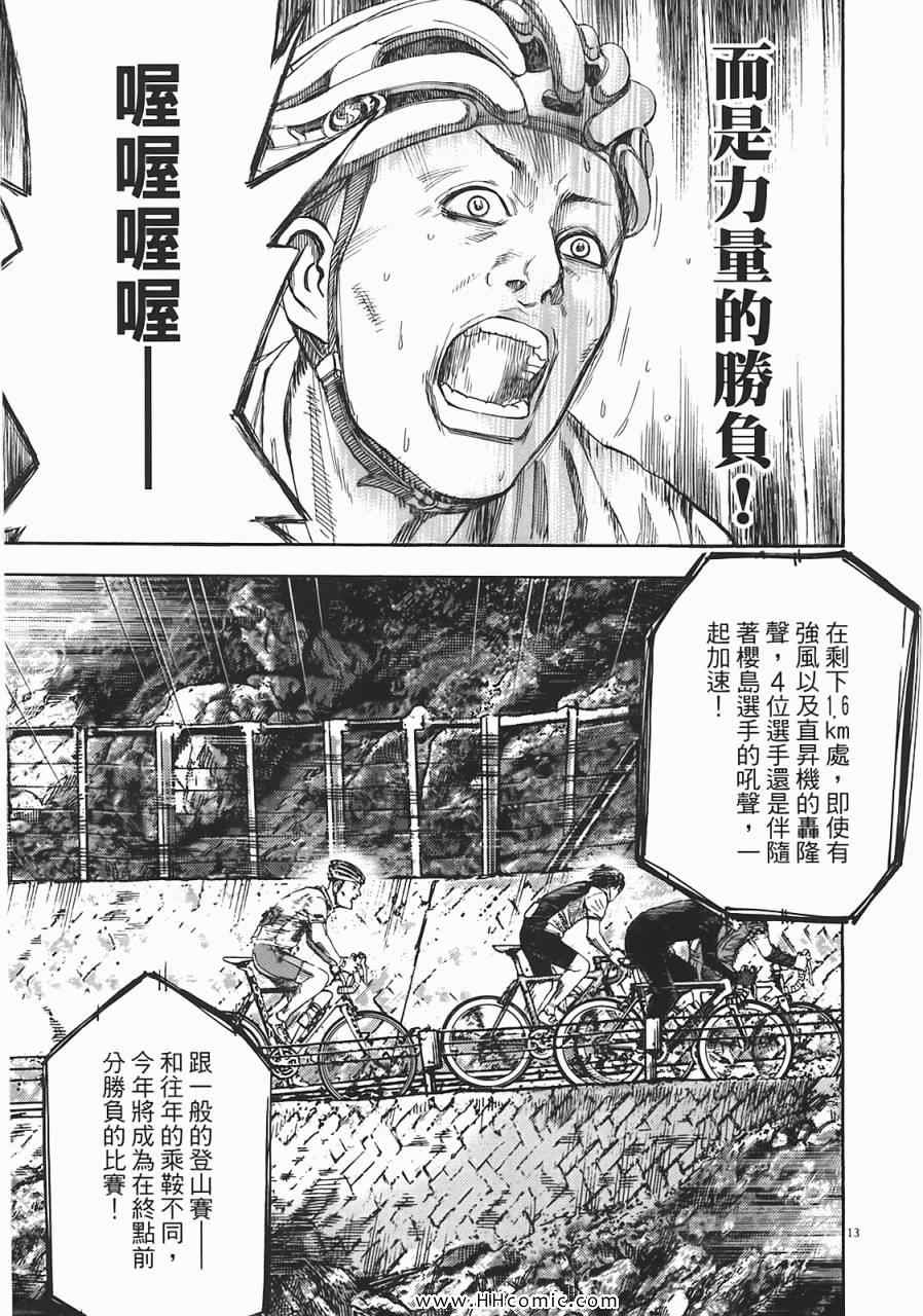 《海鸥-铁马-情》漫画 05卷