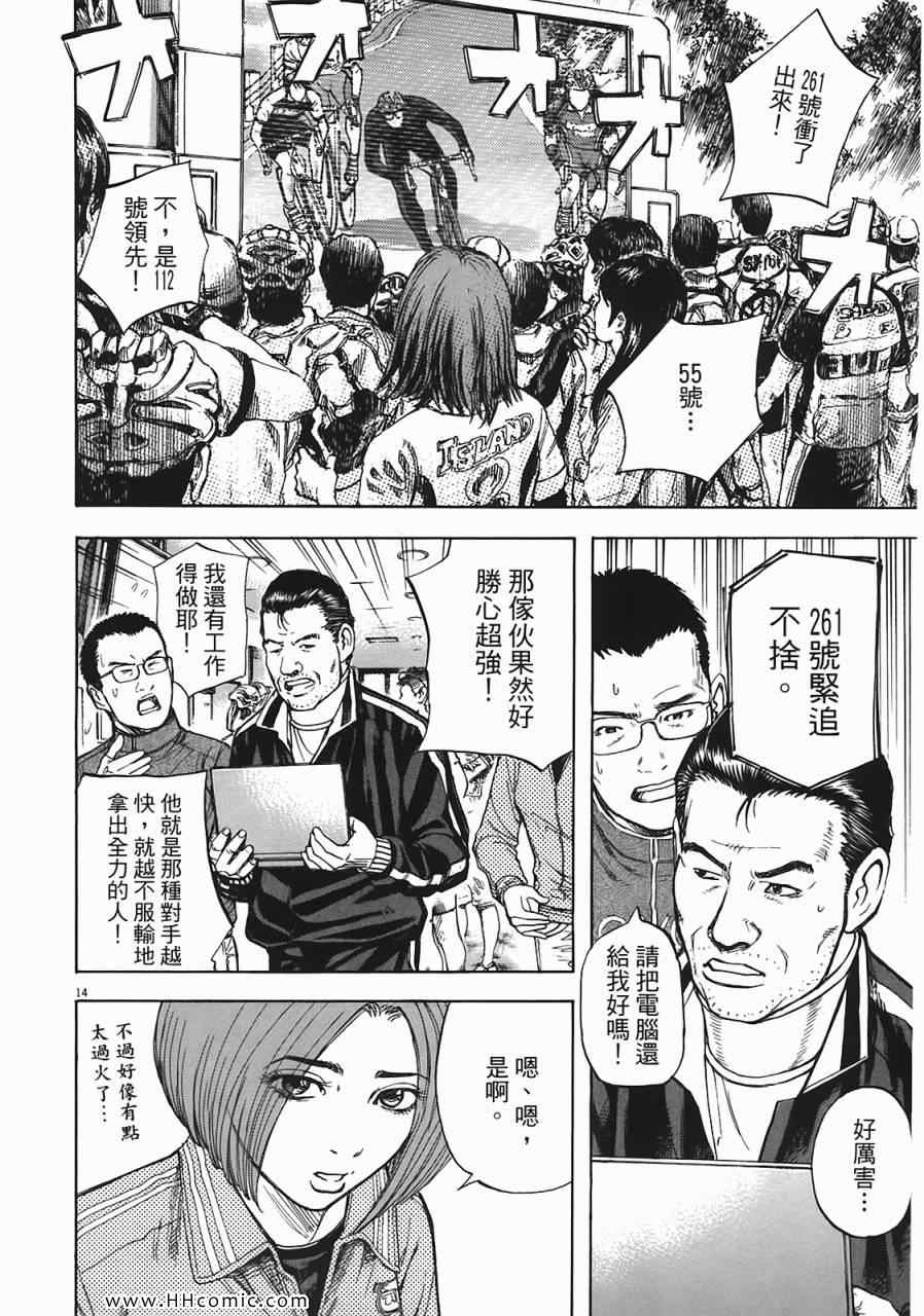 《海鸥-铁马-情》漫画 05卷