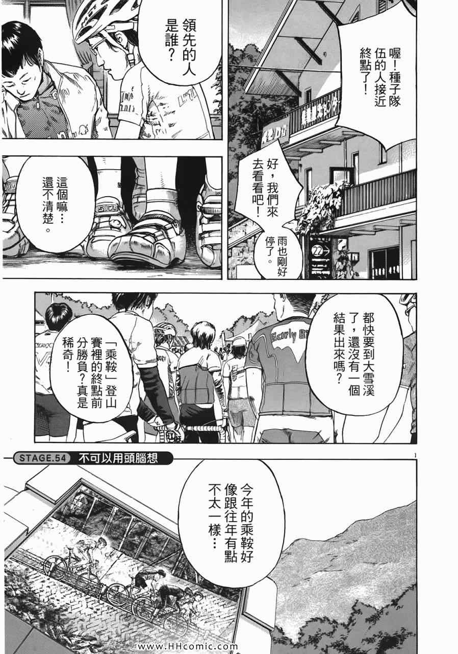 《海鸥-铁马-情》漫画 05卷