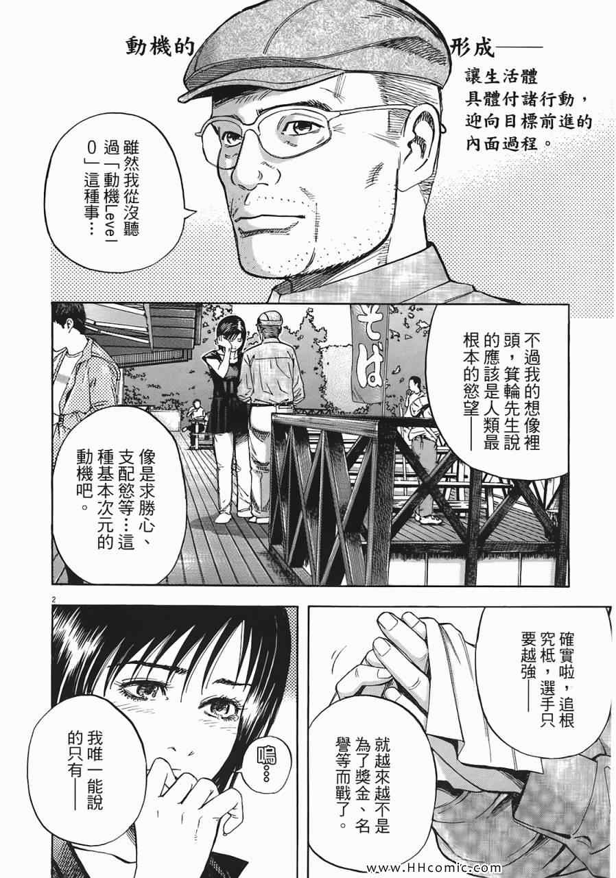 《海鸥-铁马-情》漫画 05卷