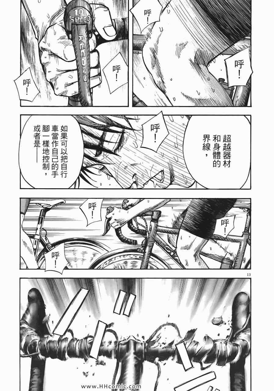 《海鸥-铁马-情》漫画 05卷