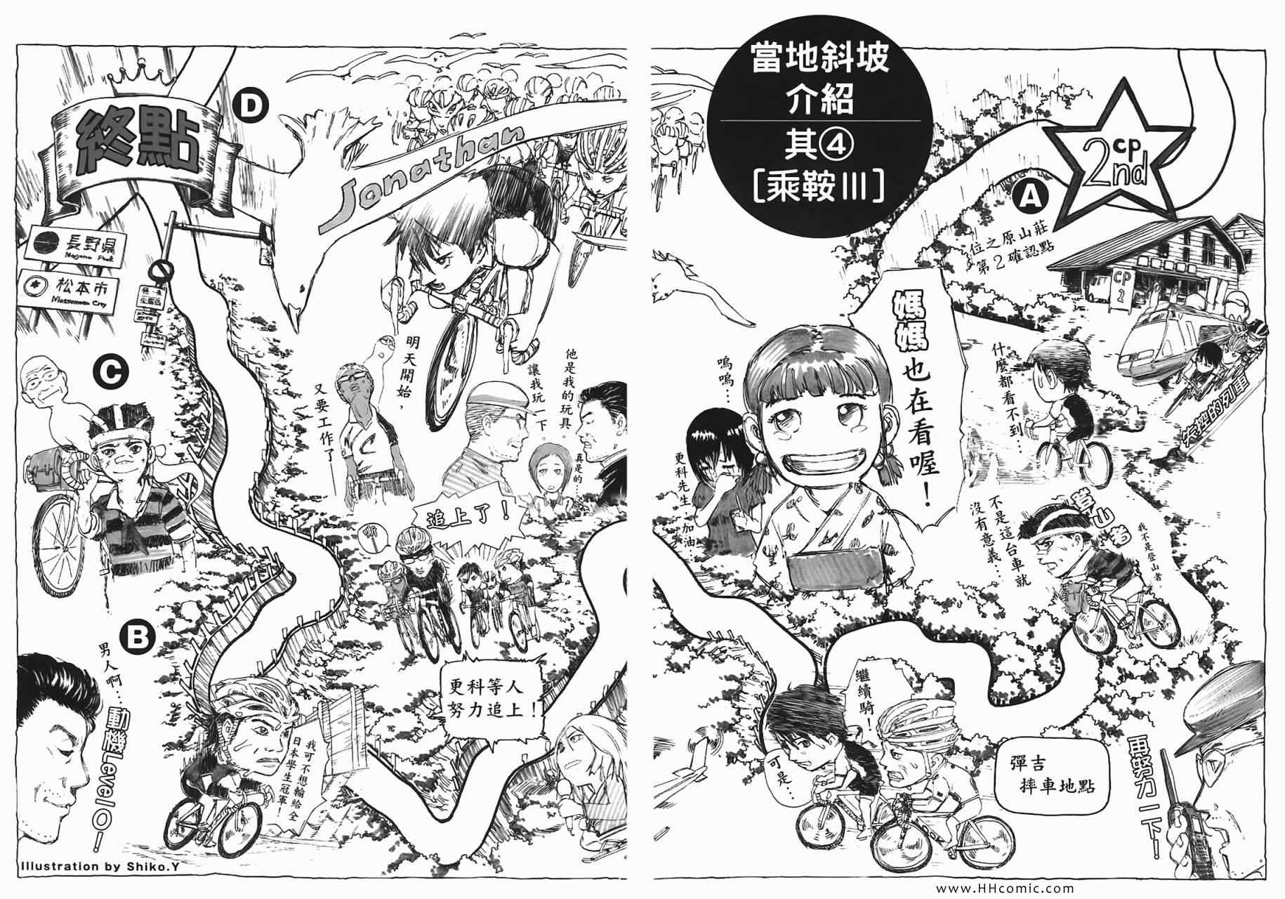 《海鸥-铁马-情》漫画 05卷