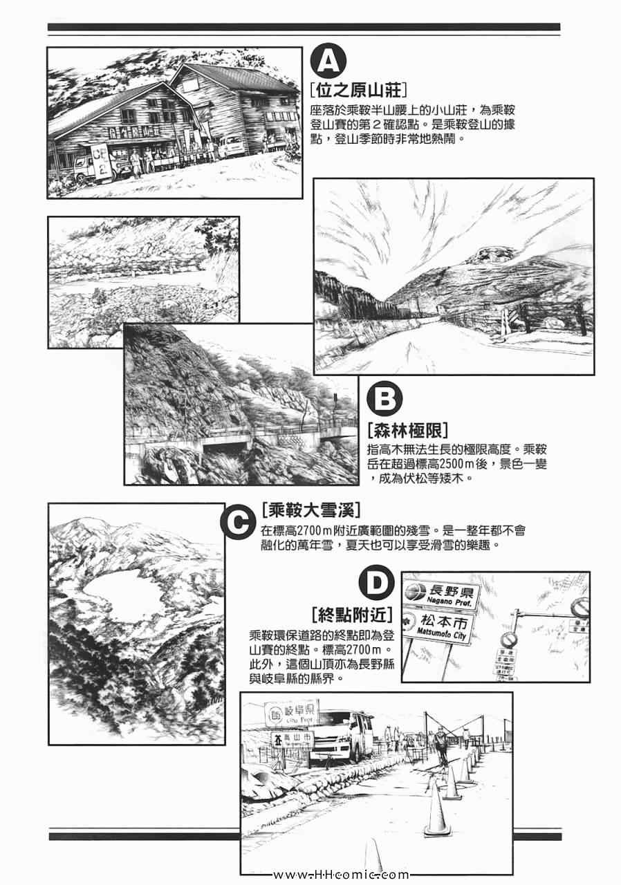 《海鸥-铁马-情》漫画 05卷