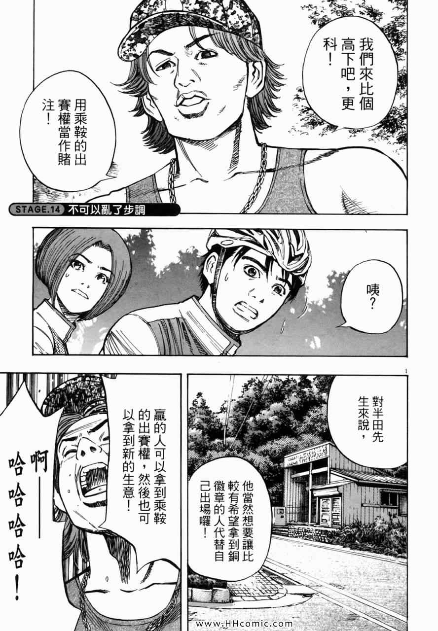 《海鸥-铁马-情》漫画 02卷