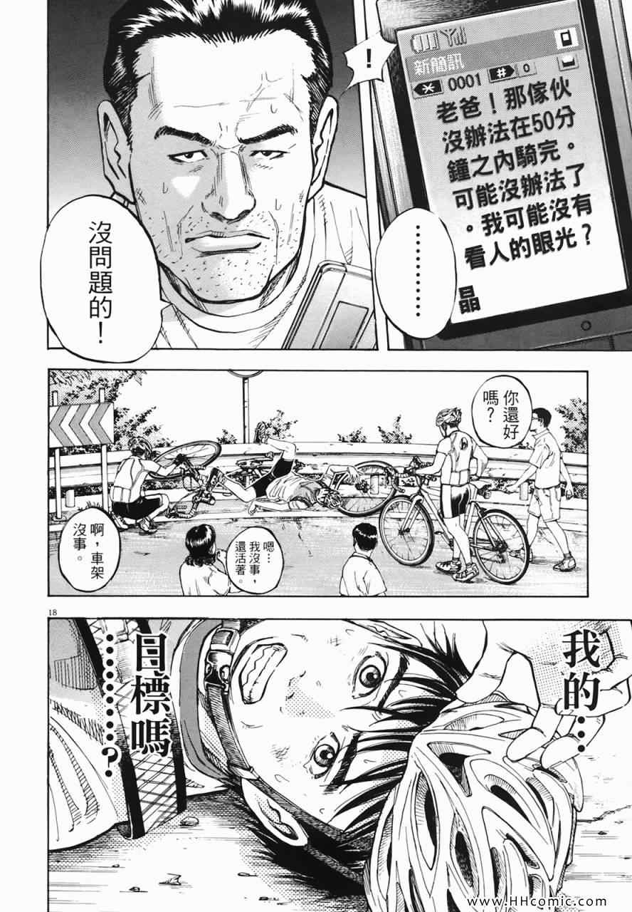 《海鸥-铁马-情》漫画 02卷