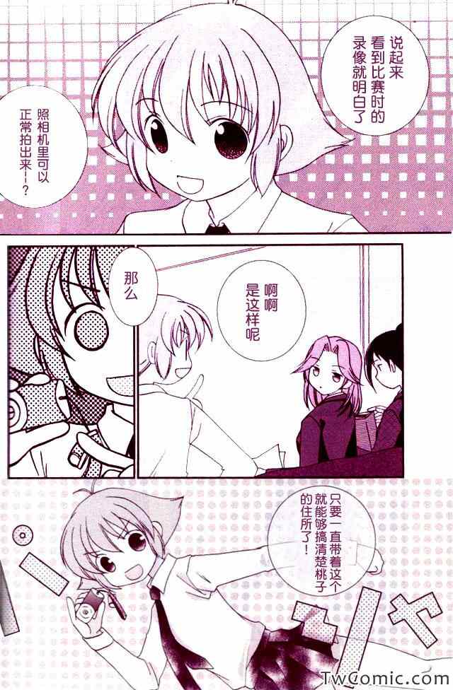 《PLUS MINUS鹤贺编》漫画 鹤贺编 001集