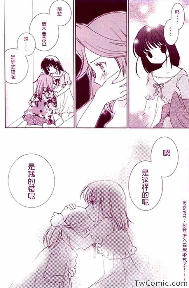 《PLUS MINUS鹤贺编》漫画 鹤贺编 001集