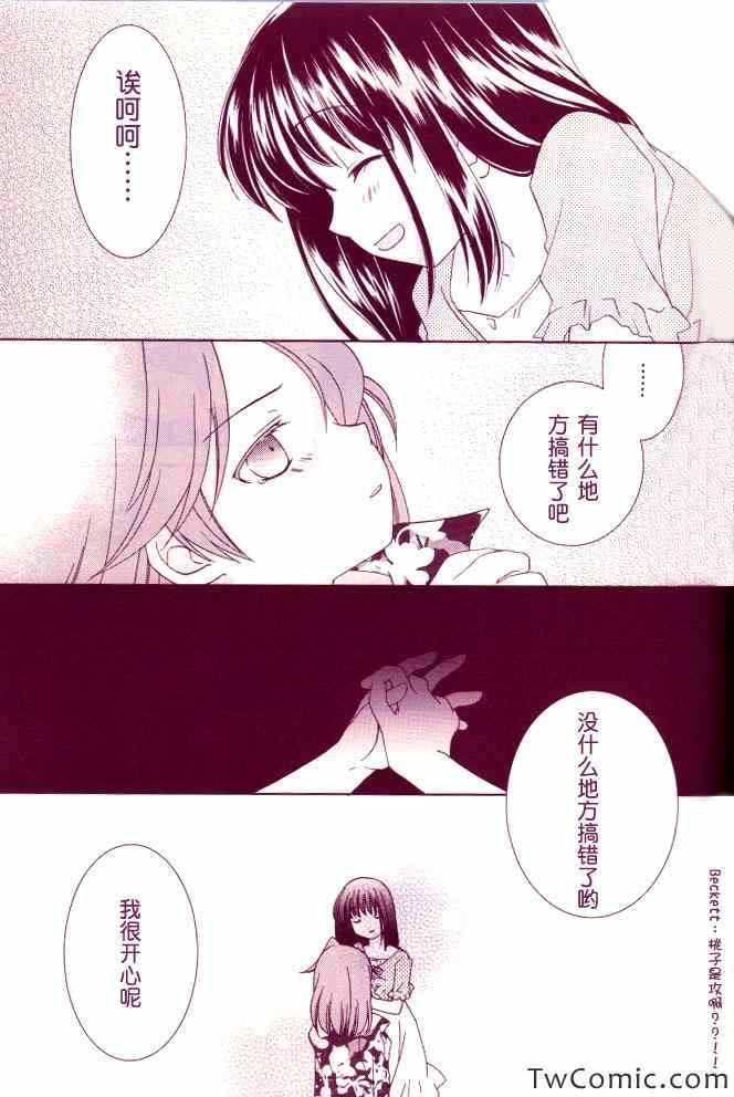 《PLUS MINUS鹤贺编》漫画 鹤贺编 001集