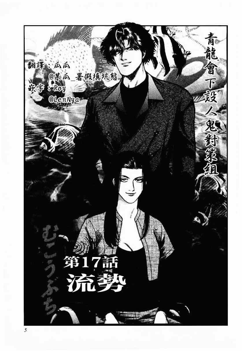 《高倍率暗黑麻将列传》漫画 暗黑麻将列传 16-19集