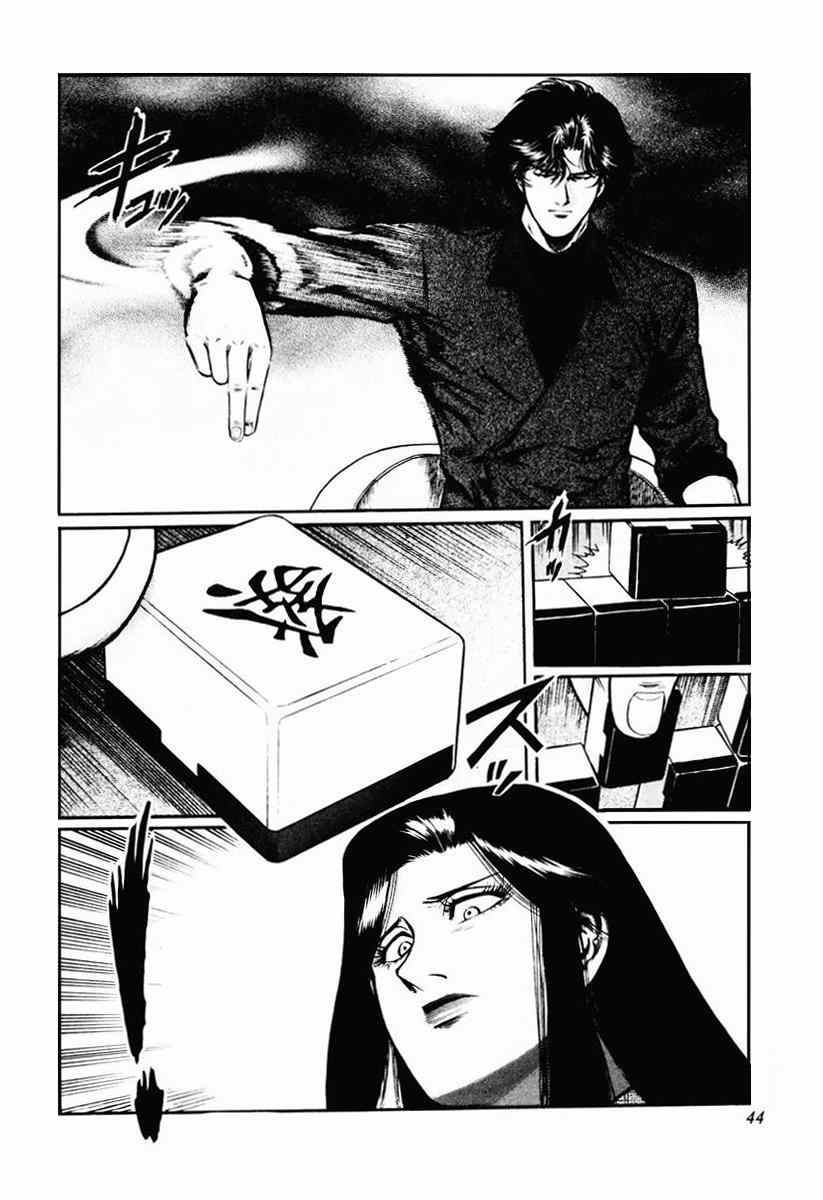 《高倍率暗黑麻将列传》漫画 暗黑麻将列传 16-19集