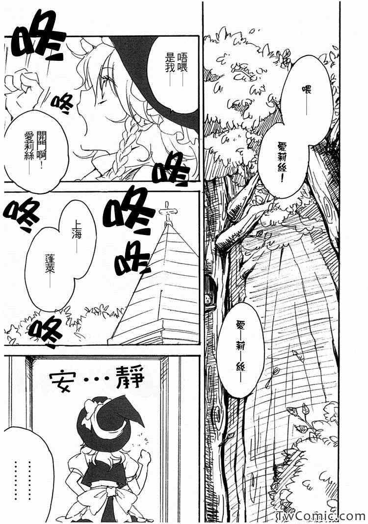 《吾辈们水火不容》漫画 001集