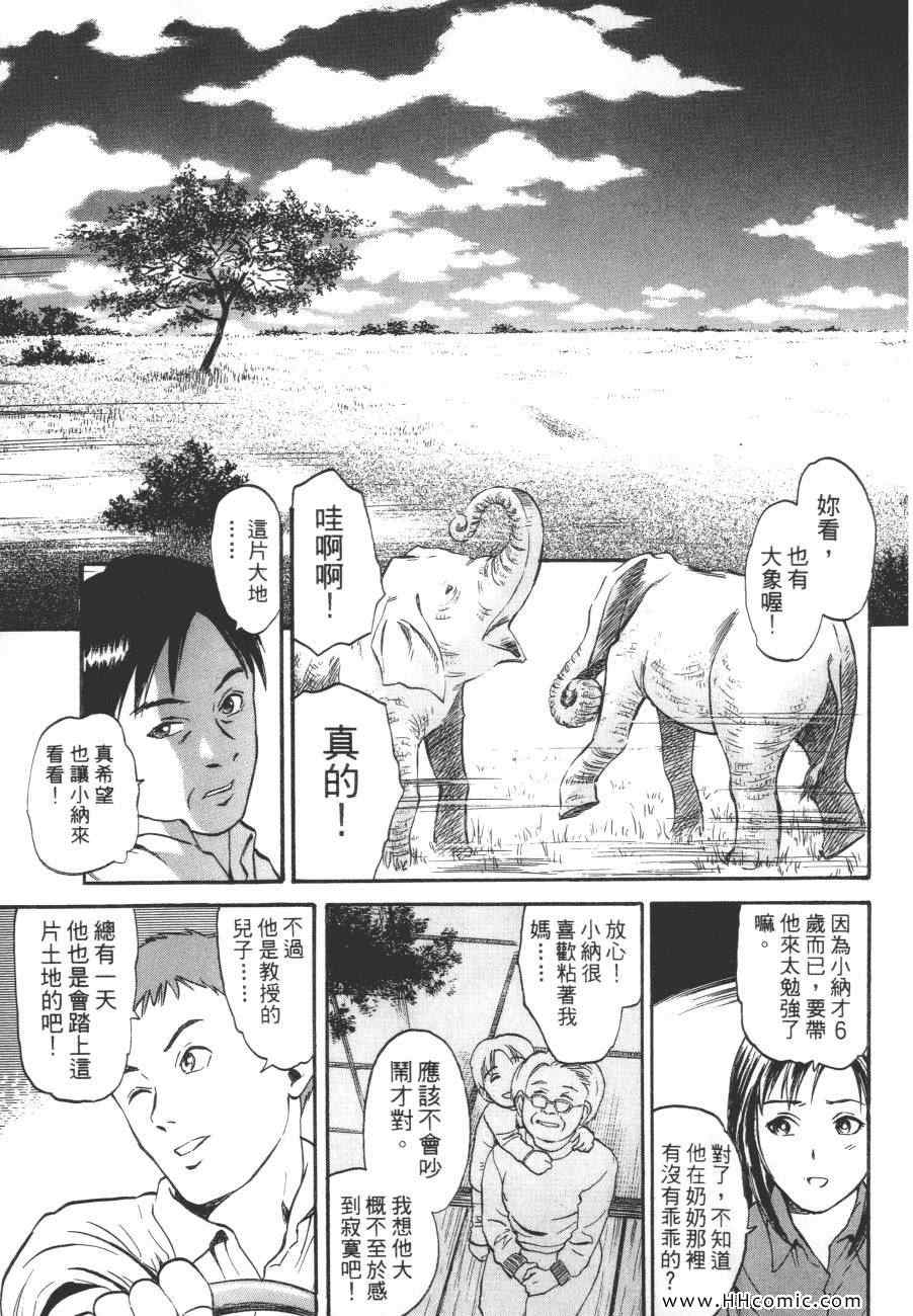 《咒术师之谜》漫画 01卷