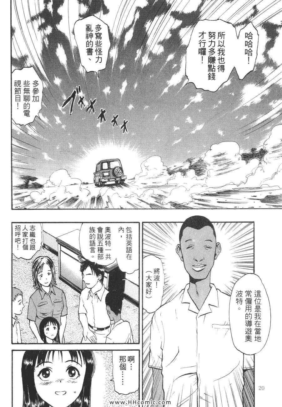 《咒术师之谜》漫画 01卷