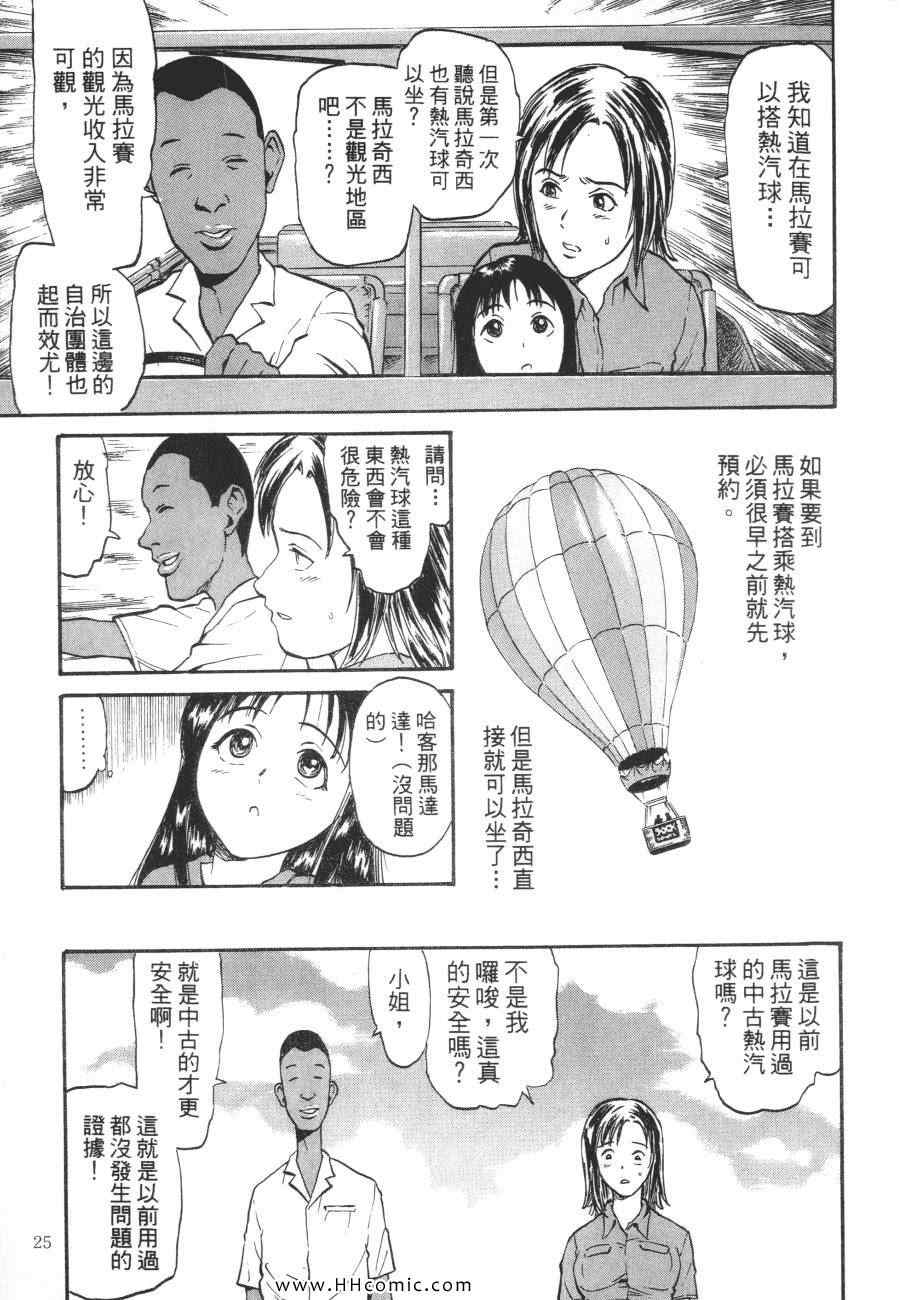 《咒术师之谜》漫画 01卷