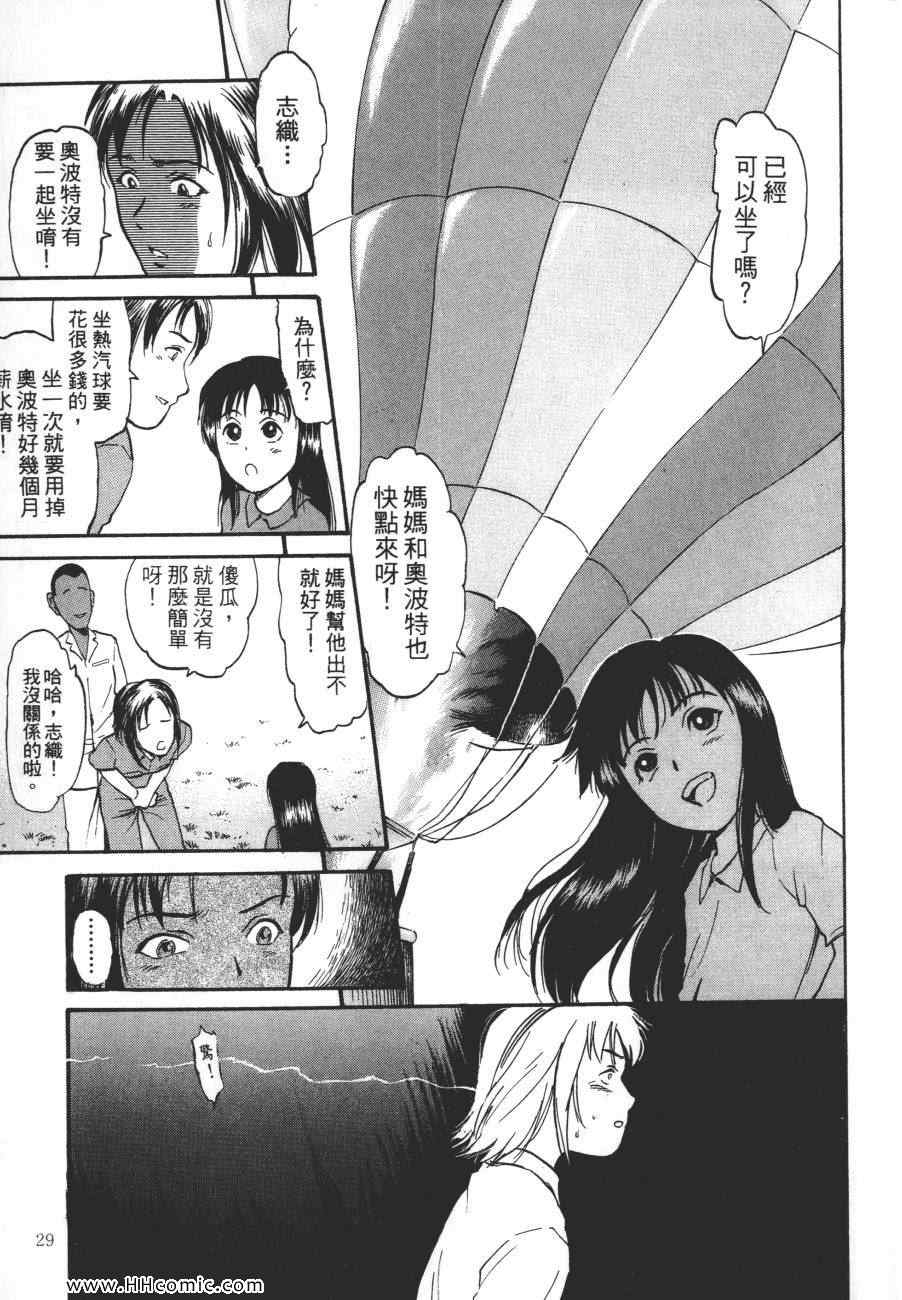 《咒术师之谜》漫画 01卷