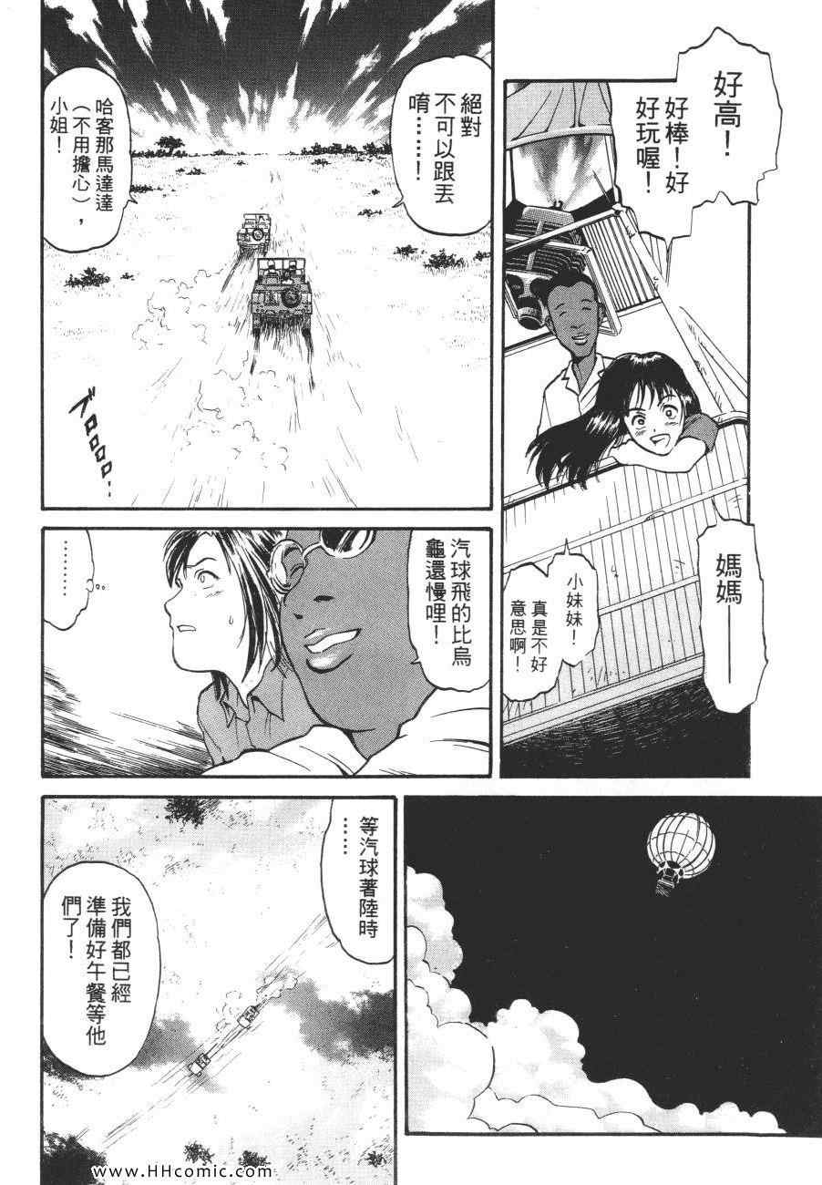 《咒术师之谜》漫画 01卷