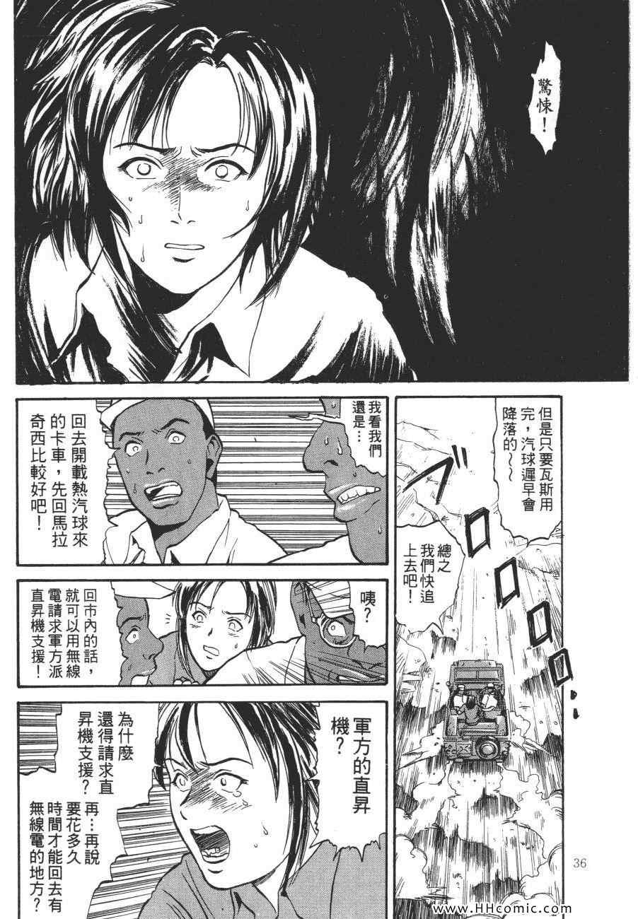 《咒术师之谜》漫画 01卷