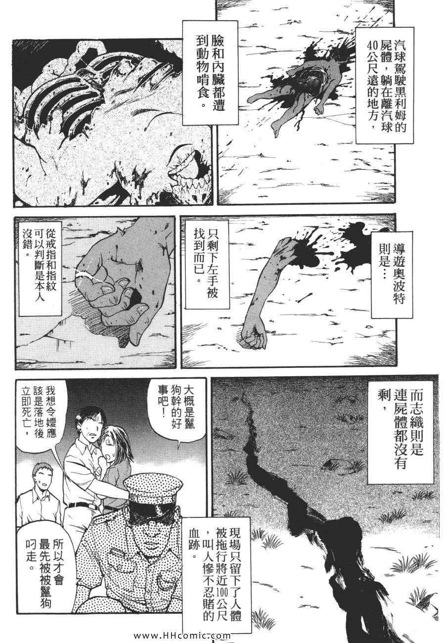 《咒术师之谜》漫画 01卷