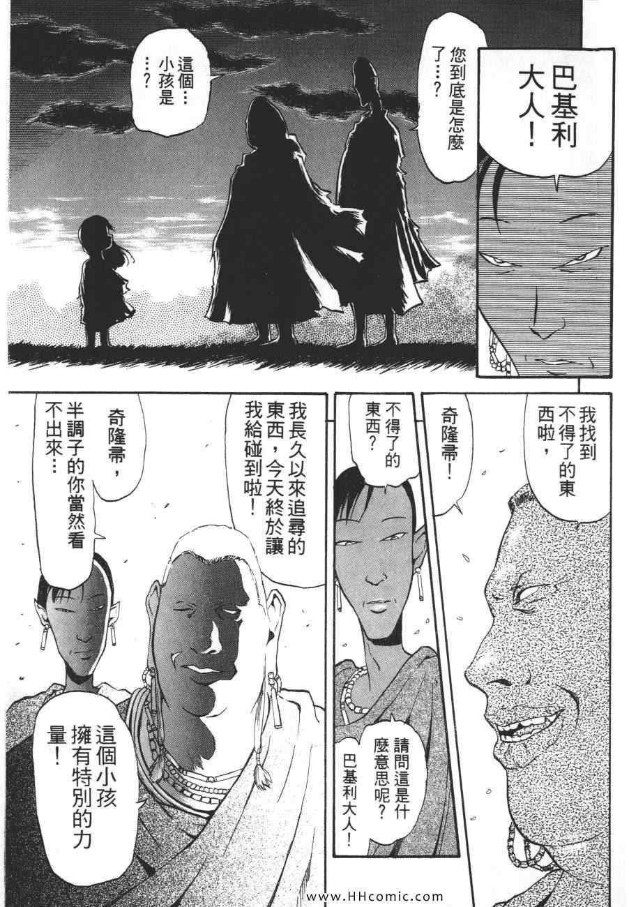 《咒术师之谜》漫画 01卷