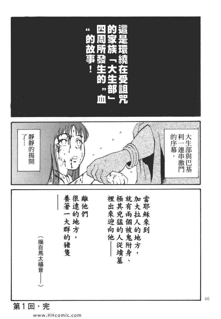 《咒术师之谜》漫画 01卷