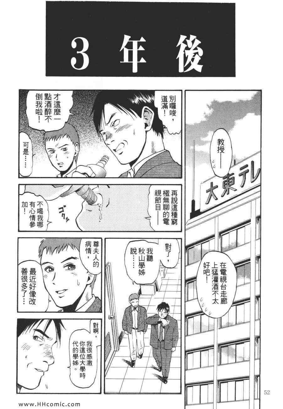 《咒术师之谜》漫画 01卷