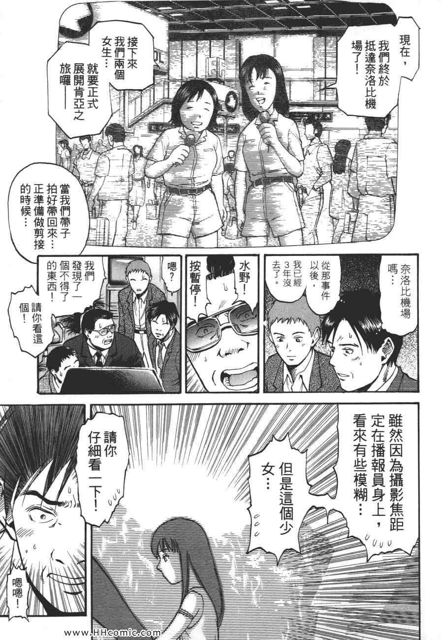 《咒术师之谜》漫画 01卷