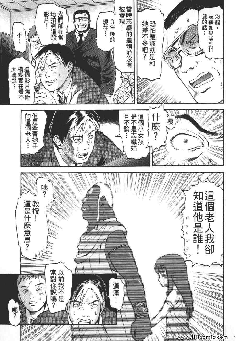 《咒术师之谜》漫画 01卷