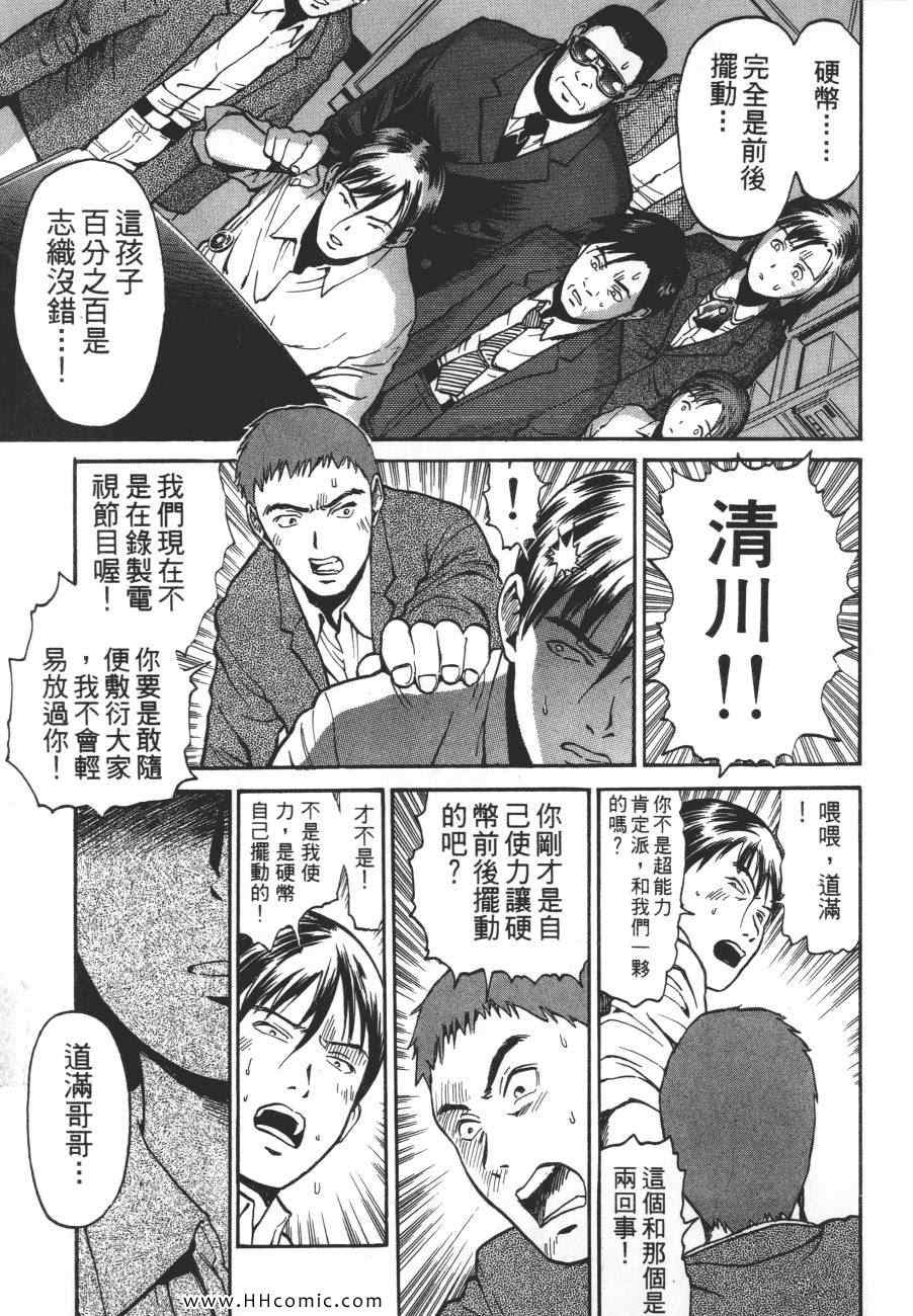 《咒术师之谜》漫画 01卷