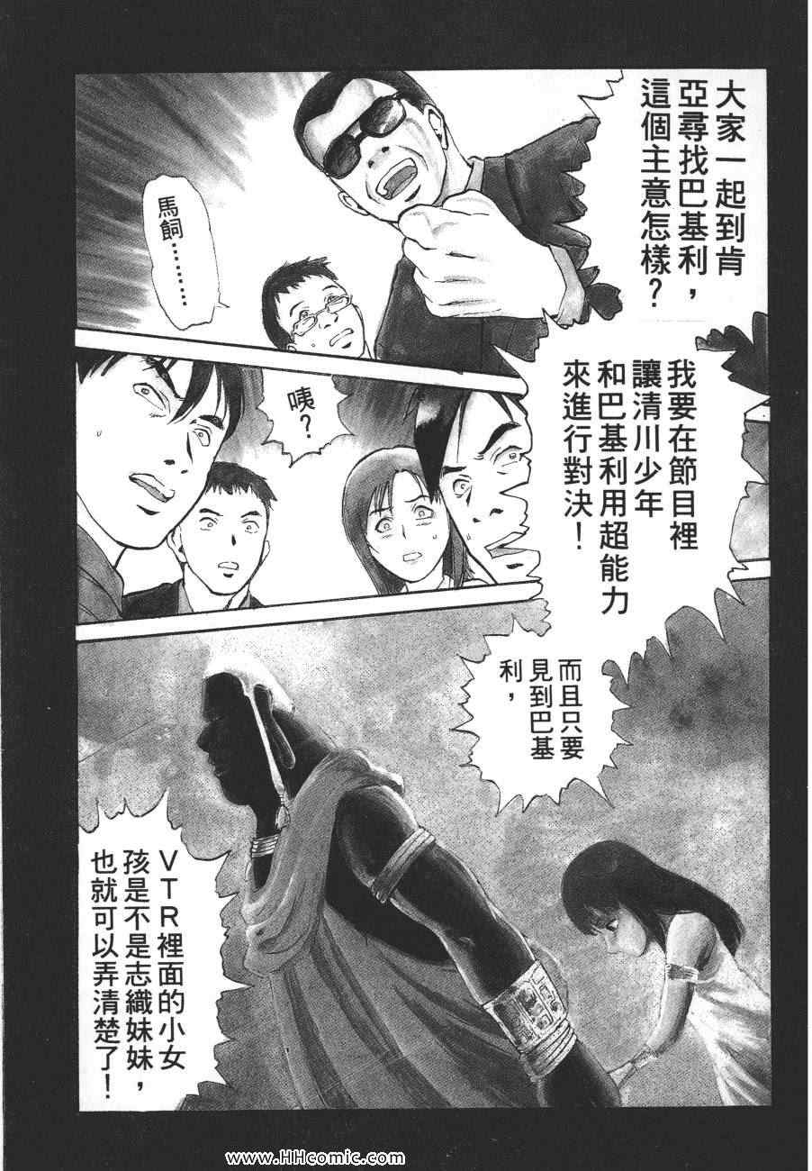 《咒术师之谜》漫画 01卷